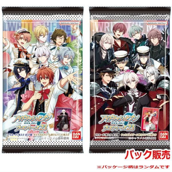 アイドリッシュセブン ウエハース special
