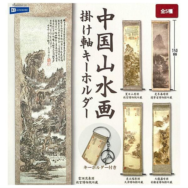 掛け軸 宮島龍石 水墨山水 絹本 希少 軸装 茶道具 掛軸 美品 掛け軸 宮島龍石 水墨山水 絹本 希少 軸装 茶道具 掛軸 美品