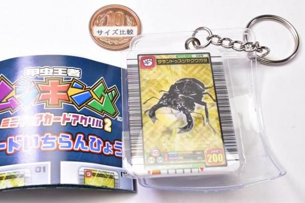 甲虫王者ムシキング ミニチュアカードアクリル2 [2.タランドゥス