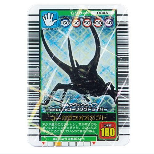 セール ムシキングカード ヘルクレスオオカブト シークレットカード 早く 