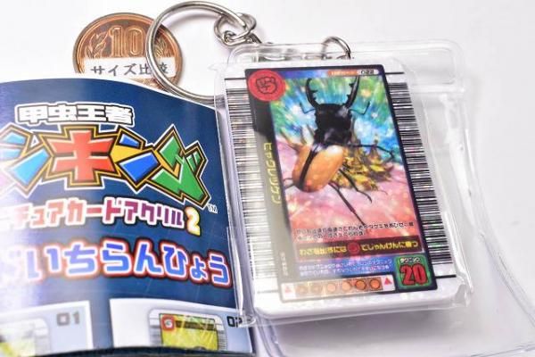 ムシキングカード2 甲虫王者ムシキング ミニチュアカードアクリル2 [8.ヒャクレツケン