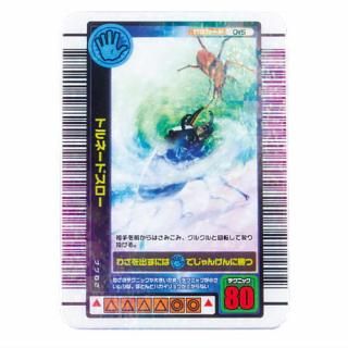 甲虫王者ムシキング ミニチュアカードアクリル [7.ディディ