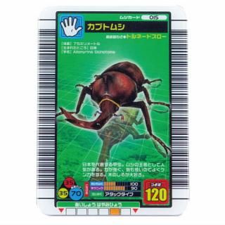 Amazon.co.jp: ムシキング 029タランドゥスツヤクワガタ 2005年