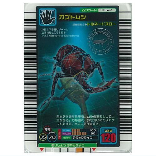 甲虫王者ムシキング ミニチュアカードアクリル2 [シークレット1 甲虫王者ムシキング ミニチュアカードアクリル2 [シークレット1