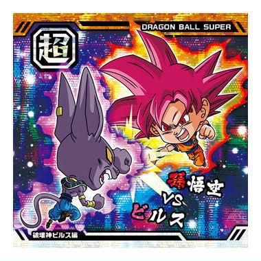 ドラゴンボール 超戦士シールウエハース超 最強への大冒険 [7 ドラゴンボール 超戦士シールウエハース超 最強への大冒険 [7