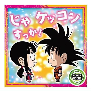 ドラゴンボール カードゲーム【 断ち切れ チチ 】 未使用品☆ ドラゴンボール カードゲーム【 断ち切れ チチ 】 未使用品☆