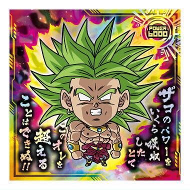 ドラゴンボール 超戦士シールウエハース超 最強への大冒険 [26 ドラゴンボール 超戦士シールウエハース超 最強への大冒険 [26