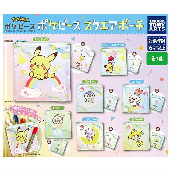 ポケットモンスター　スクエアプチポーチ 全6種類セット ポケモン ポケットモンスター スクエアプチポーチ 全6種類セット ポケモン
