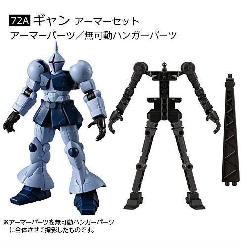 機動戦士ガンダム GフレームFA 06 [5.(72A)ギャン アーマー