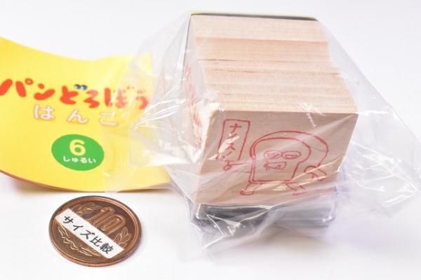 Amazon.co.jp: パンどろぼう はんこ 第1弾 アップグレード版 全6