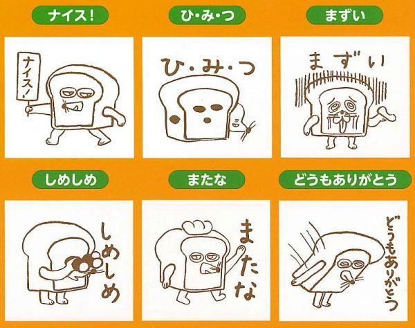 全部揃ってます!!】パンどろぼう はんこ 第1弾 アップグレード版 全部揃ってます!!】パンどろぼう はんこ 第1弾 アップグレード版