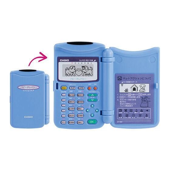 CASIO 電子手帳コレクション [4.パピーテレパシーB],バンダイ