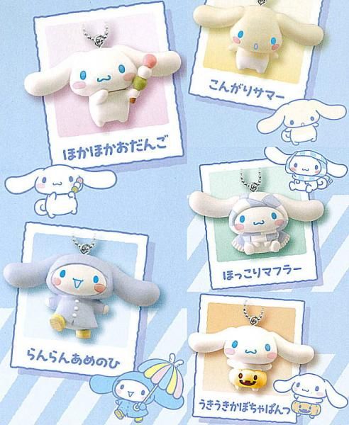 全部揃ってます!!】シナモロール きせつといっしょコレクション