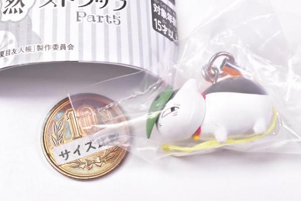 夏目友人帳 ニャンコ先生徒然ストラップ Part5(再販) [4.変身