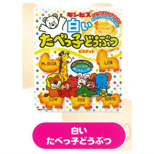 ギンビス たべっ子どうぶつ パッケージマグネット [3.白い たべっ子どうぶつ],SKJAPAN ガチャガチャ カプセルトイ 通販