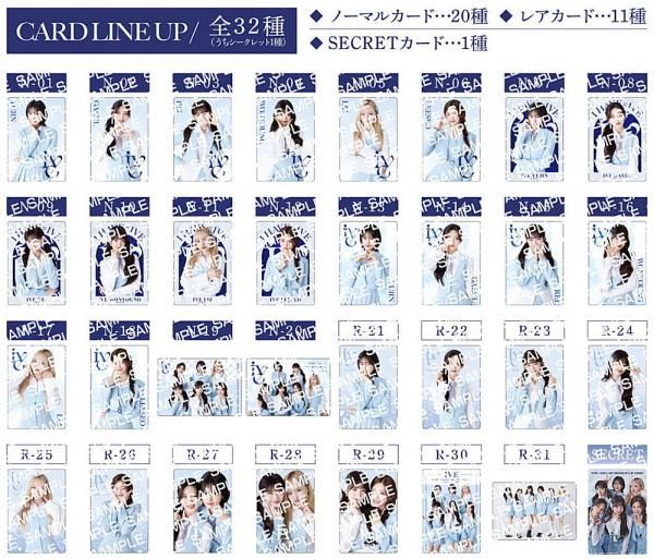 送料無料】【全部揃ってます!!】IVE FROM STARSHIP 送料無料】【全部揃ってます!!】IVE FROM STARSHIP