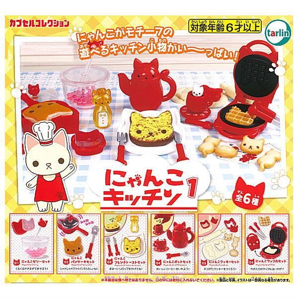 Re-Ment ぷちかわキッチン カプセルトイ 全10種類