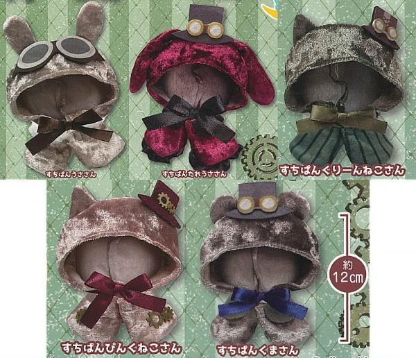 オンラインショップ 全部揃ってます!!】おきがえポンチョ スチームパンク2 [全5種 服＆ファッション小物