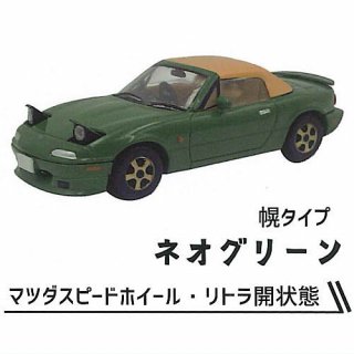 1/64 マツダ ロードスターNAコレクション MAZDASPEED Ver. [3.ブリリアントブラック(ハードトップタイプ)],トイズキャビン  ガチャガチャ カプセルトイ 通販