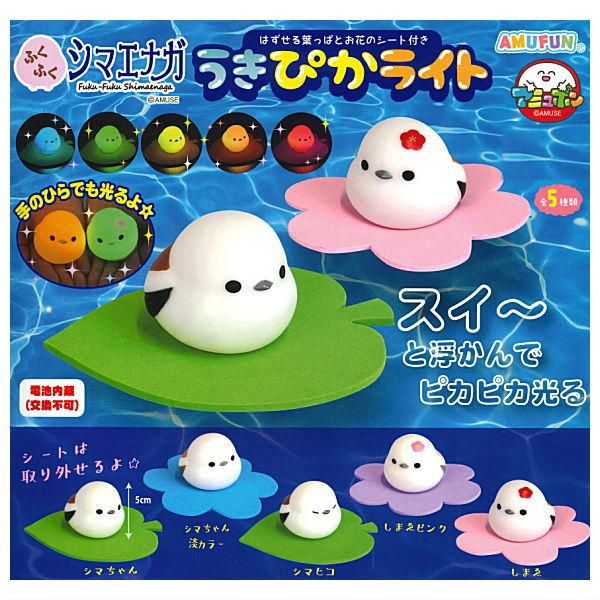 Amazon | シマエナガ ほんわり ライト [全5種セット(フルコンプ