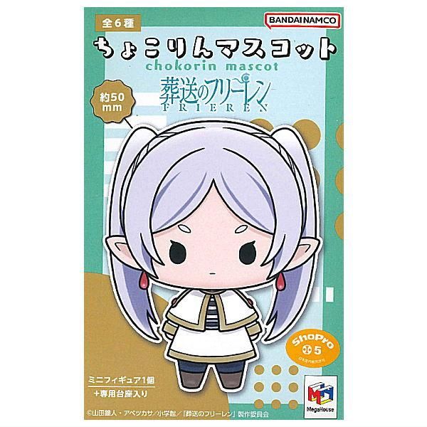 全部揃ってます!!】ちょこりんマスコット 葬送のフリーレン [全6