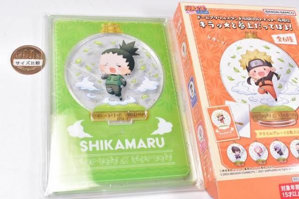 ドームアクリルスタンド NARUTO ナルト 疾風伝 キラッ☆と参上