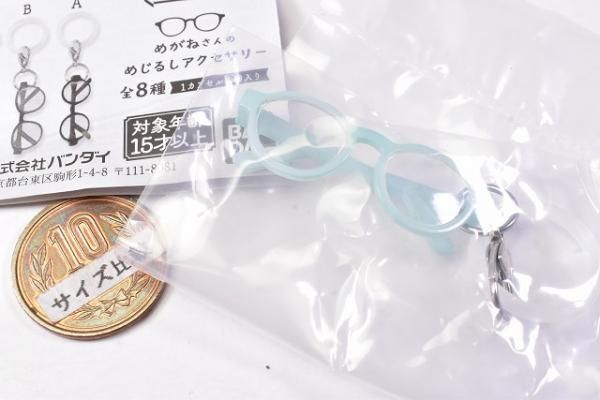 881】ラバースタンプ メガネにWHAT IS THIS? ケースのいらない老眼鏡