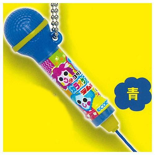 コリス カラオケマイクラムネ ミニチュアマスコット [2.青