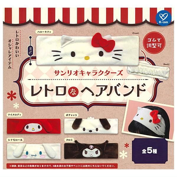 Amazon.co.jp: サンリオ(SANRIO) ステッカーセット（#サンリオ