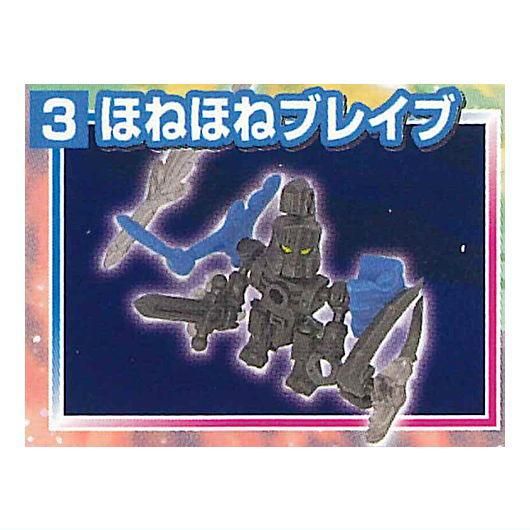 Amazon.co.jp: ほねほねザウルス 第45弾【炎×水！究極ほねほね