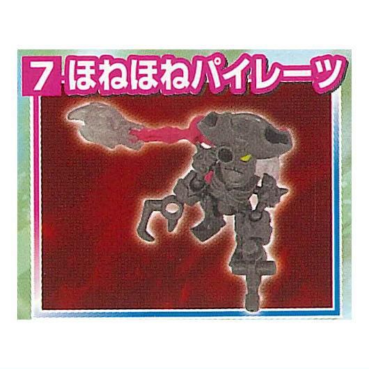 ほねほねザウルス 第45弾 炎×水！究極ほねほねアシュラ編 [7.ほ