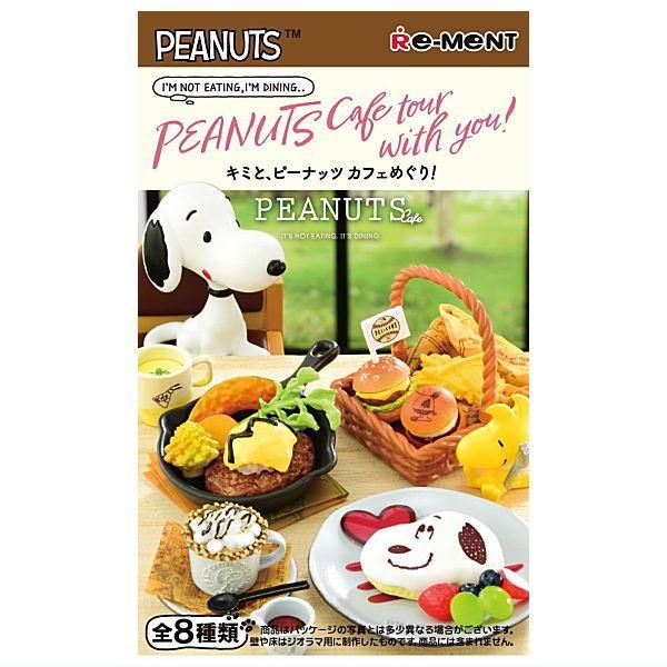 リーメント スヌーピー キミと、ピーナッツ カフェめぐり！ 全8