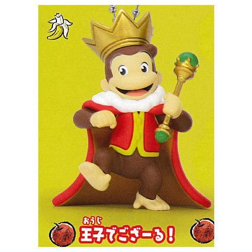 おさるのジョージ コスチュームマスコット [1.王子でござーる