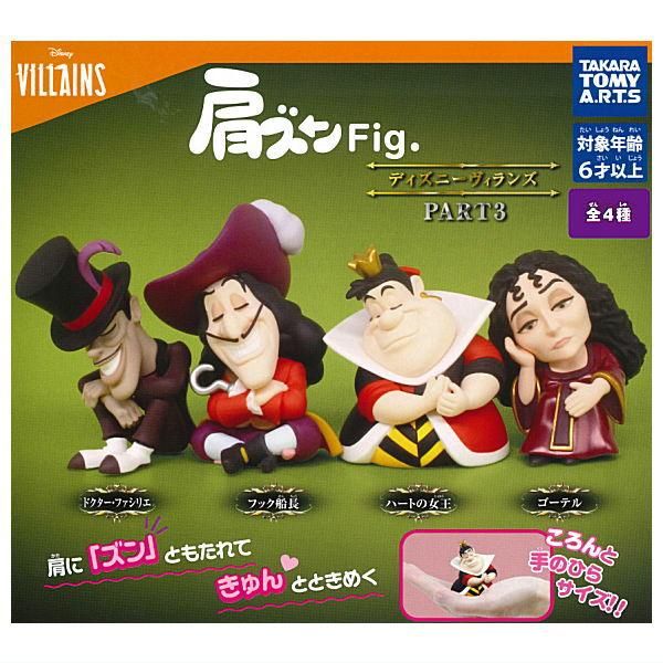 ディズニー　肩ズン　他フィギュアセット Amazon | タカラトミーアーツ 肩ズンFig. 美女と野獣2 × 全4種