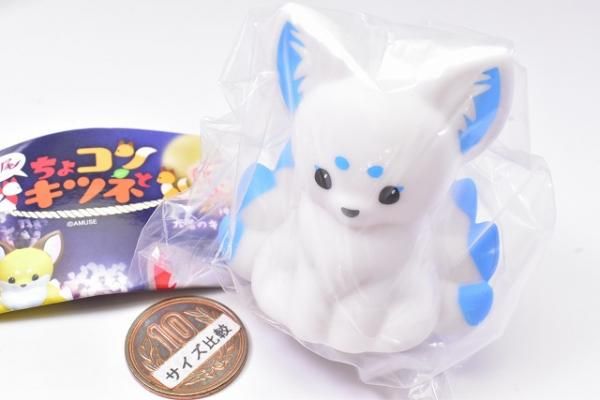 ちょコンと九尾キツネ ぽわっとライト 彩 [2.つじうら ちょコンと九尾キツネ ぽわっとライト 彩 [2.つじうら