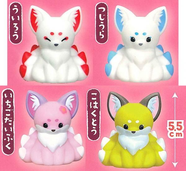 全部揃ってます!!】ちょコンと九尾キツネ ぽわっとライト 彩 [全