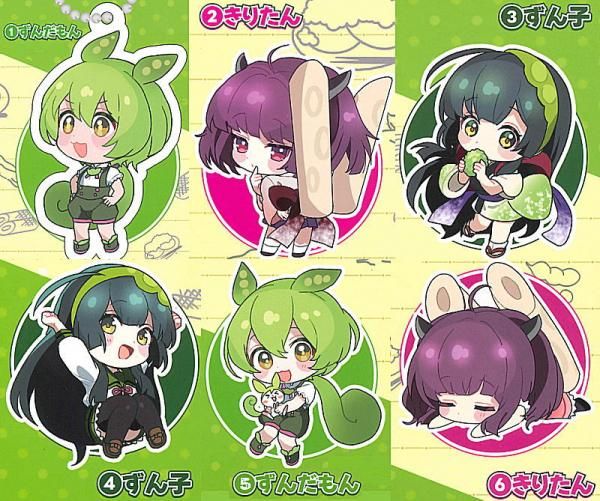 全部揃ってます!!】東北ずん子・ずんだもんプロジェクト