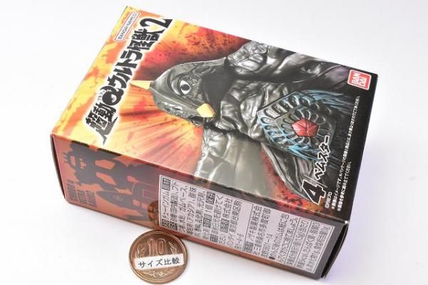 超動αウルトラ怪獣2 [4.ベムスター],バンダイ 食玩 通販