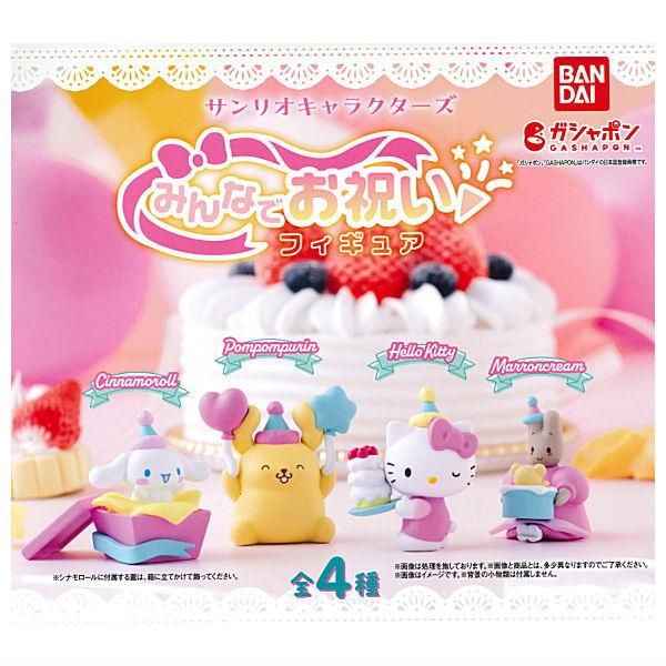 フルセット8体セット販売 シナモロール 21周年記念フィギュア 海外限定