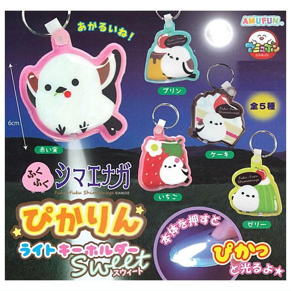 なーたん様♥秋のしまえながちゃん♫チャームセット しまえながちゃん♫秋✦ミニチャームセット 雪の妖精シマエナガ