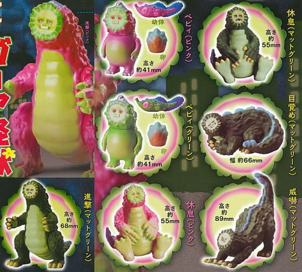 全部揃ってます!!】シン・ゴーヤ怪獣 [全8種セット(フルコンプ 全部揃ってます!!】シン・ゴーヤ怪獣 [全8種セット(フルコンプ