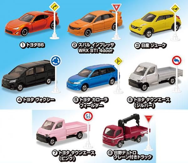 全部揃ってます!!】トミカ標識セット13 [全8種セット(フルコンプ 全部揃ってます!!】トミカ標識セット13 [全8種セット(フルコンプ
