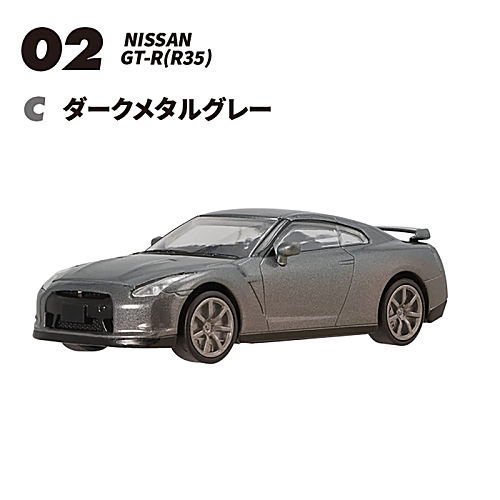 1/64スケール 日本名車倶楽部16 日産 GT-R セレクション [8.(2-C)GT-R(R35) ダークメタルグレー],エフトイズ 食玩 通販