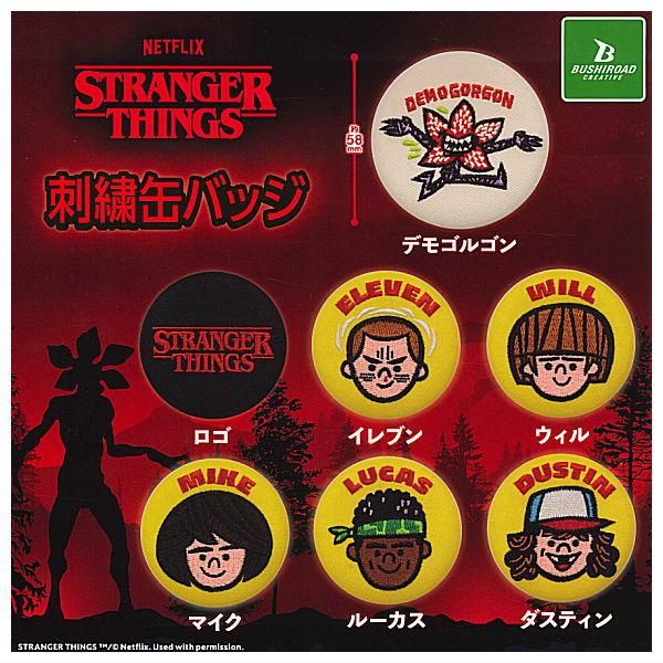 全部揃ってます!!】Netflixシリーズ「ストレンジャー・シングス