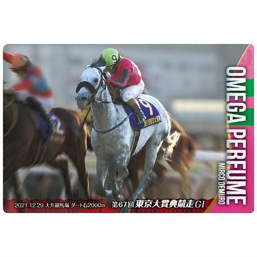 サラブレッドホースコレクション かっこいい オメガパフューム(レア)