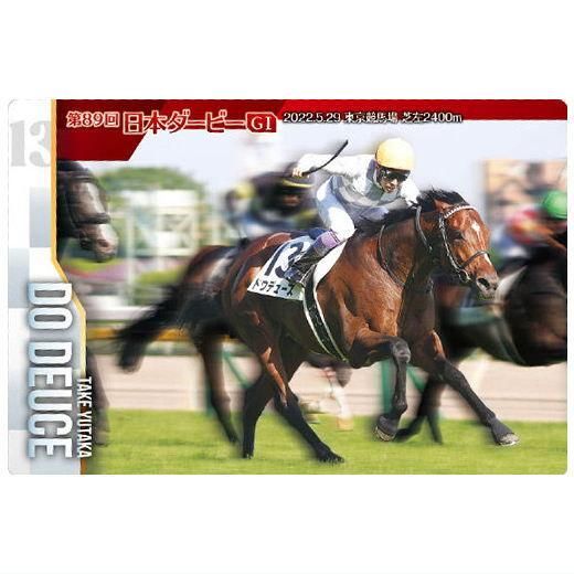 サラブレッドホースコレクション ツインウエハース｜発売日