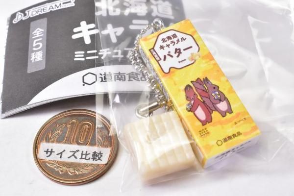 北海道キャラメル ミニチュアコレクション [5.バター],J.DREAM