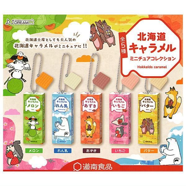 全部揃ってます!!】北海道キャラメル ミニチュアコレクション