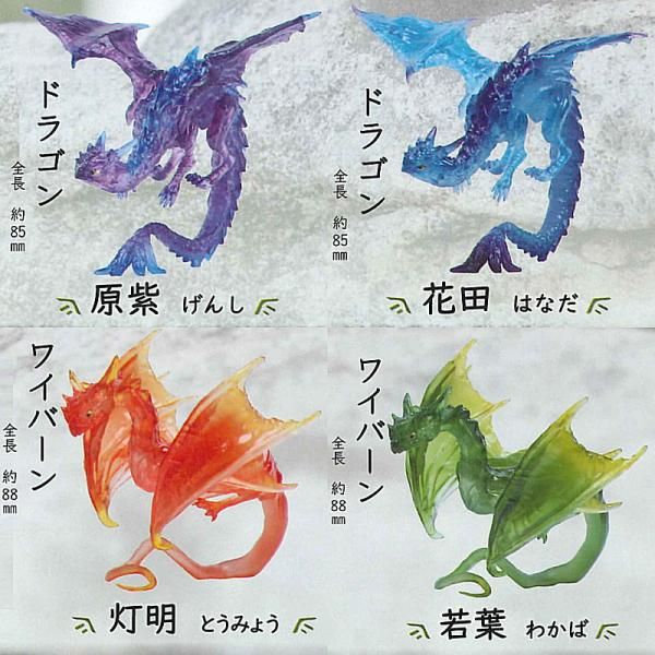 全部揃ってます!!】指乗せドラゴン クリアver. [全4種セット