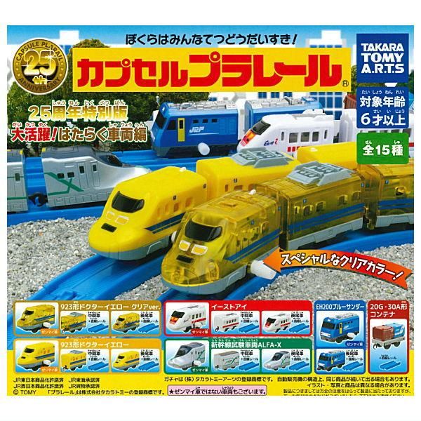 カプセルプラレール キャリーバッグ 当時モノ ユージン｜Yahoo